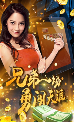 美女炸金花游戏正版