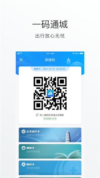 i延安最新版
