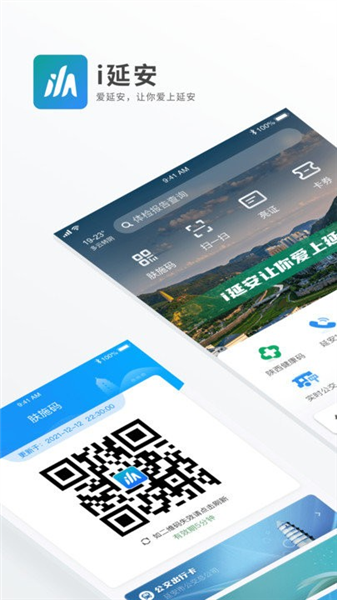 i延安app下载安装