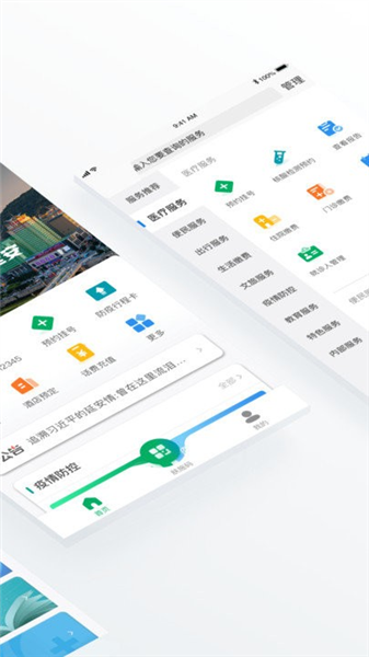 i延安最新版下载安装