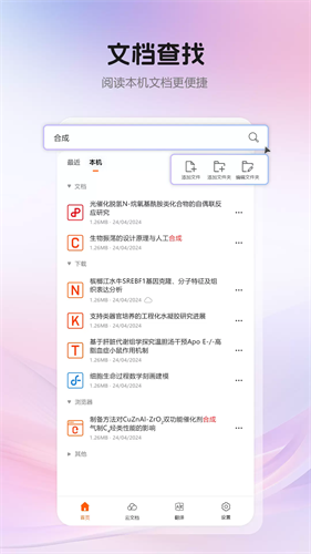 CAJViewer手机版下载