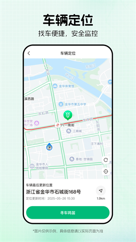 绿源智能下载安装