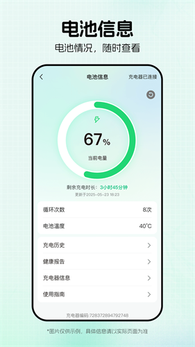 绿源智能