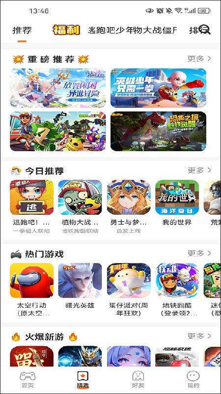 233小游戏app下载安装