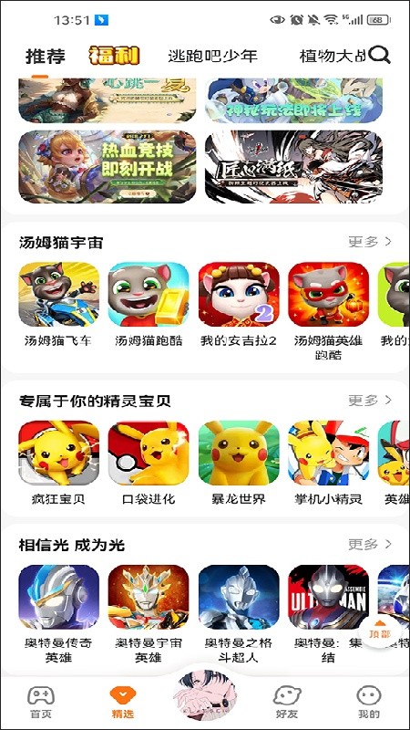 233小游戏app下载安装