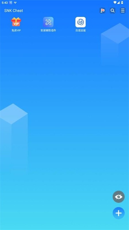 SNK容器直装最新版下载