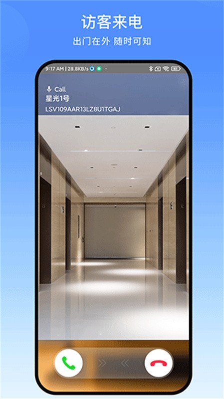 叮叮智能门锁最新版下载