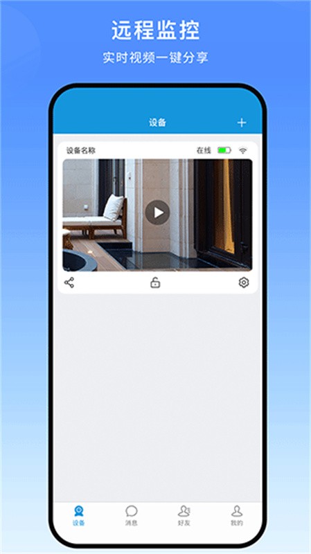 叮叮智能门锁最新版下载