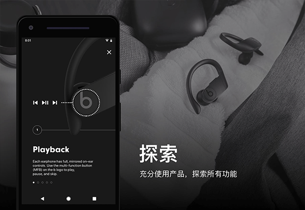 Beats安卓版下载