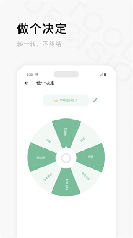 一个木函安卓版下载