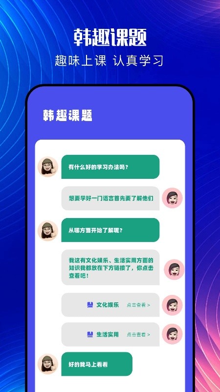 韩文翻译器下载安装