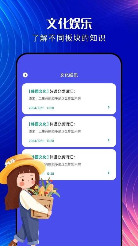 韩文翻译器最新版下载