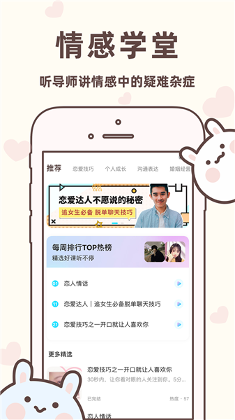 聊天回复宝典最新版下载