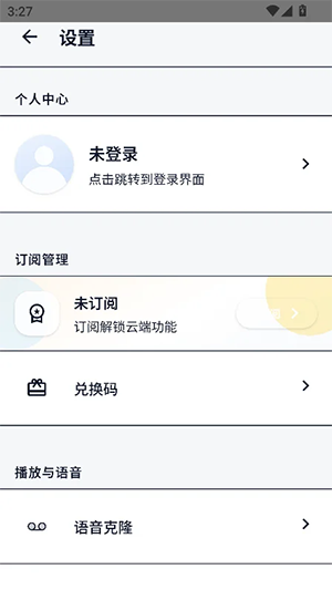 静静听书