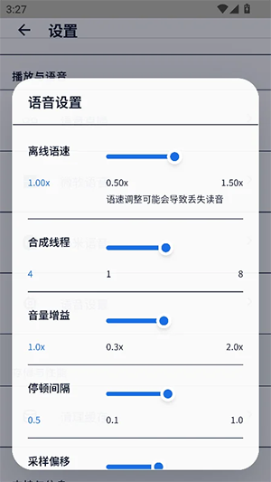 静静听书下载安装