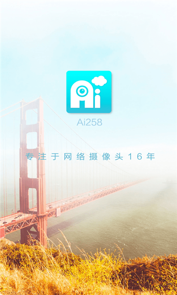 Ai258摄像头最新版下载