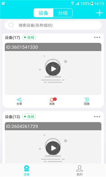 Ai258摄像头下载安装