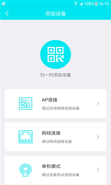 Ai258摄像头最新版下载