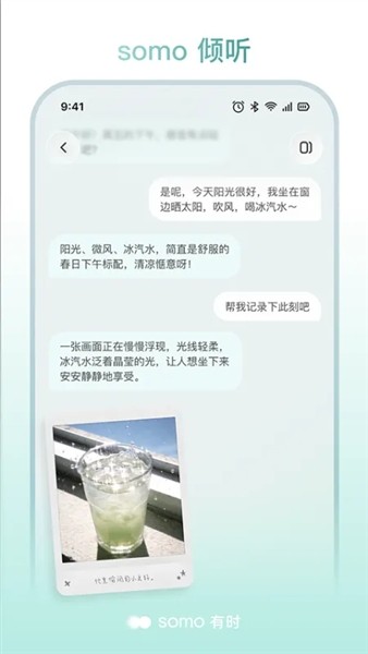 somo有时app下载安装