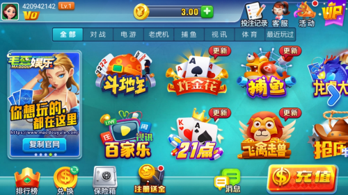 毛豆棋牌v3.0