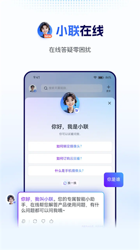 天翼视联免费版