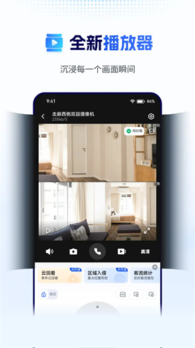 天翼视联免费版下载安装