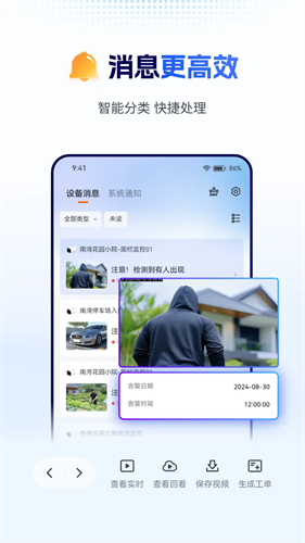天翼视联app下载安装
