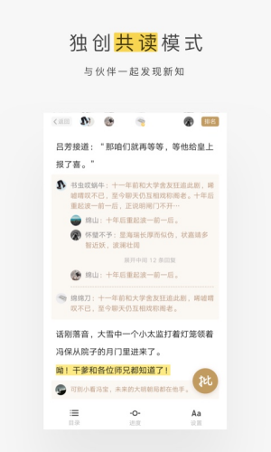 网易蜗牛读书app下载安装