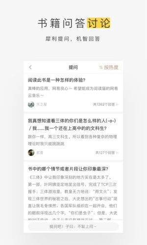 网易蜗牛读书app下载安装
