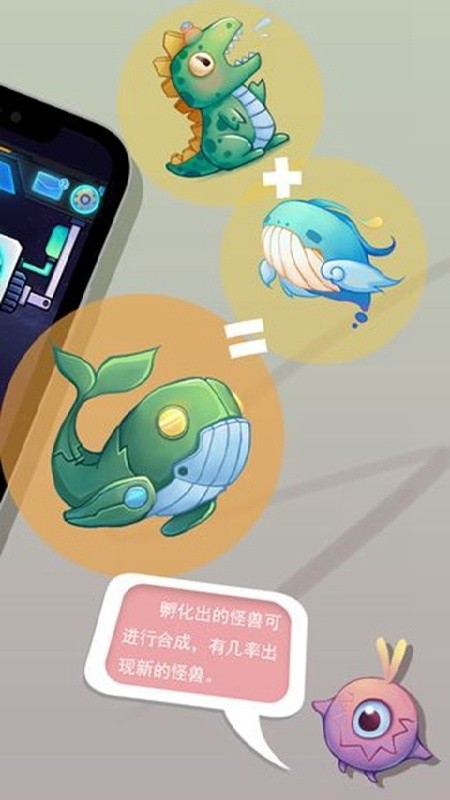 怪兽不低头最新版下载安装