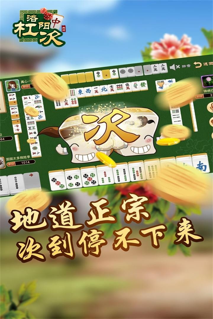 洛阳杠次棋牌