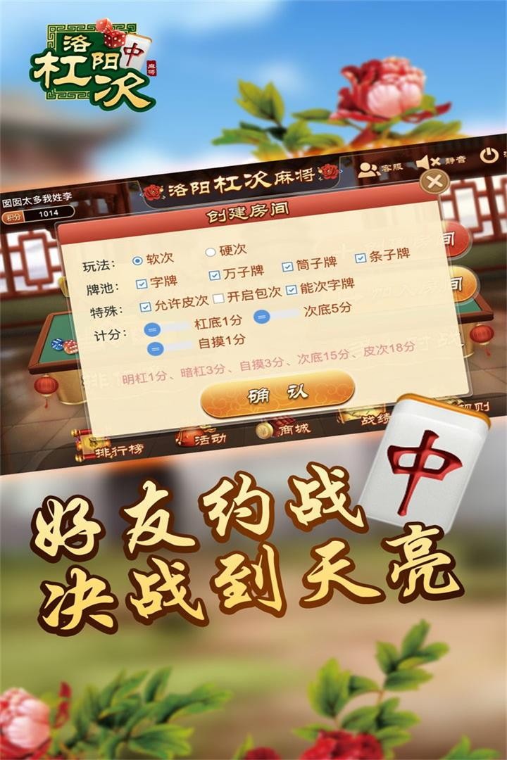 洛阳杠次棋牌最新版