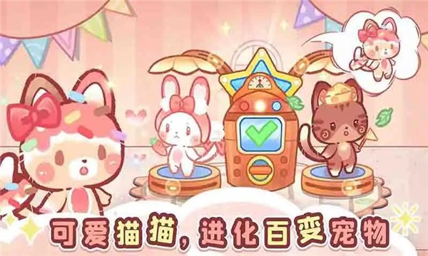 森林猫猫旅途无广告版下载