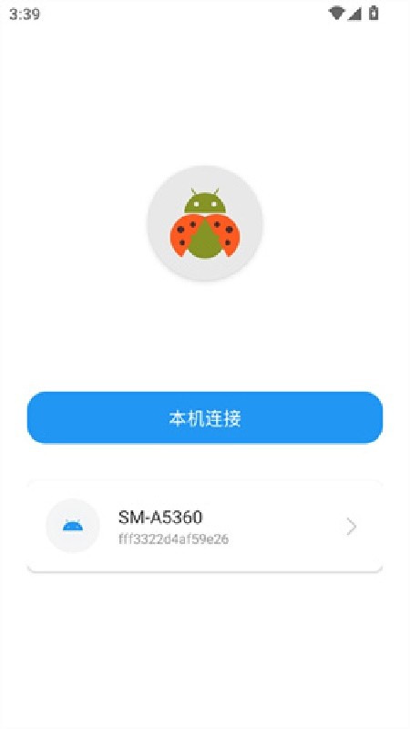 甲壳虫adb助手车机版下载