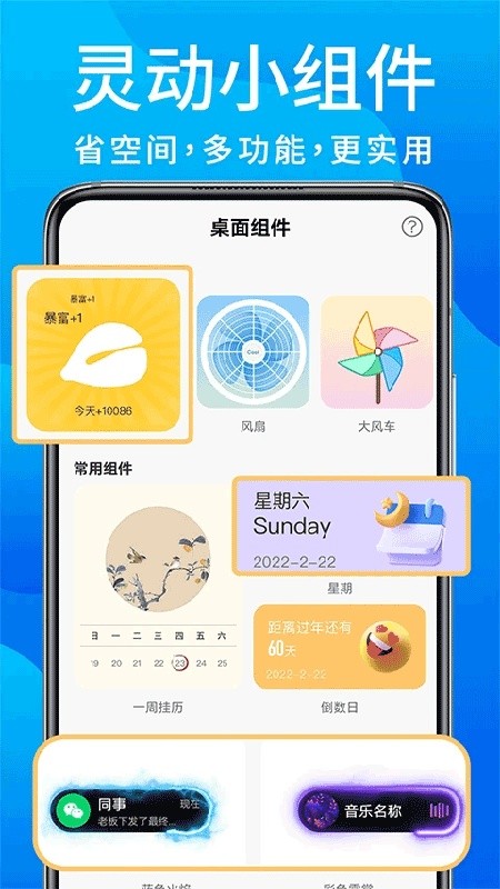 灵动鸟安卓版下载