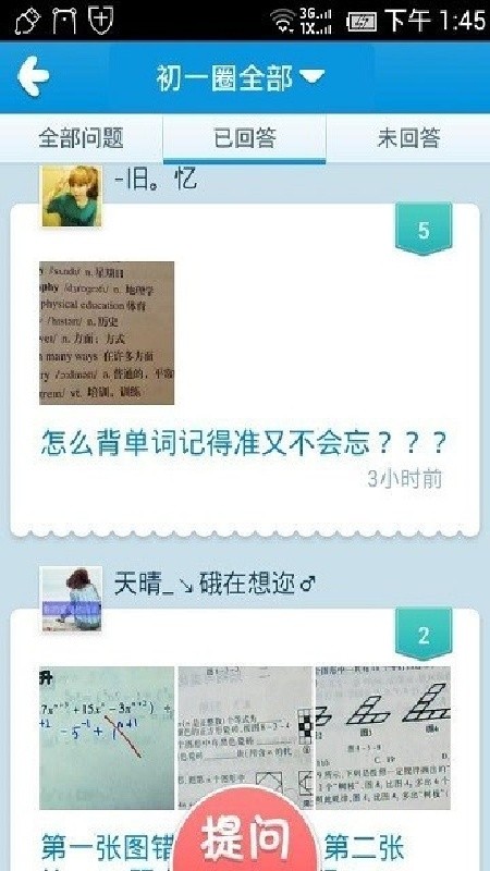 作业帮帮圈免费版下载安装