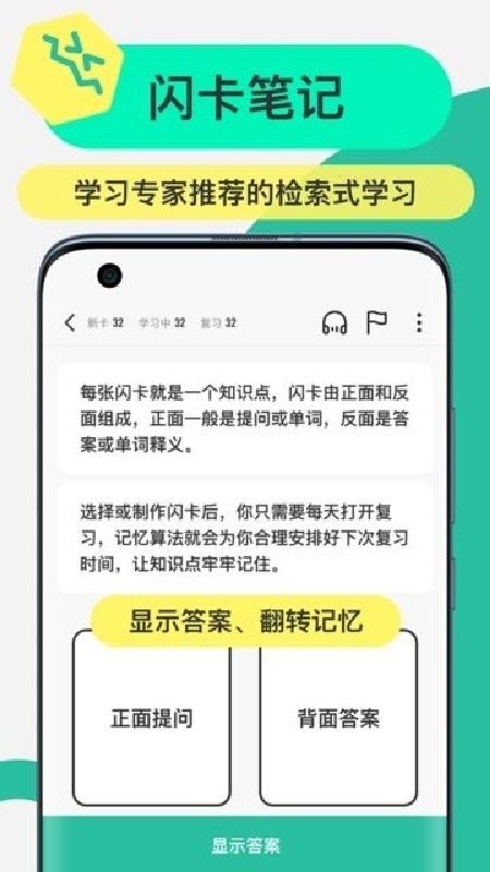 Anji记忆卡app安卓版下载