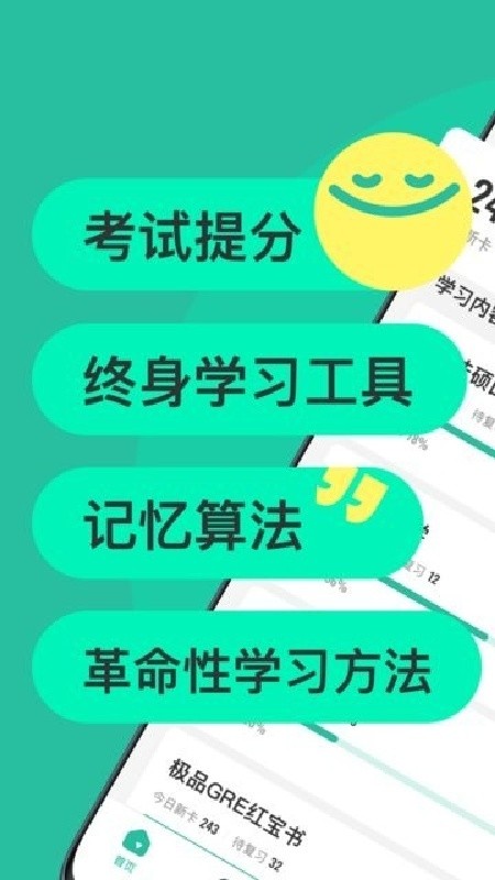Anji记忆卡app安卓版下载