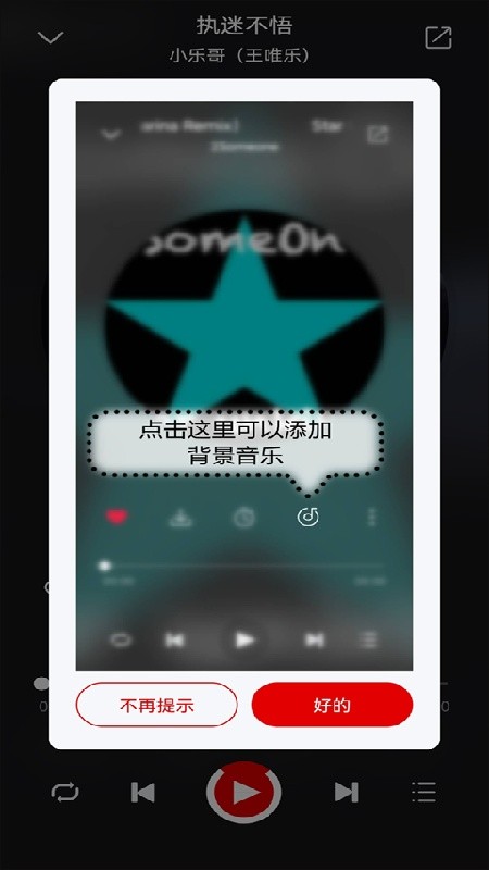聆听音乐最新版