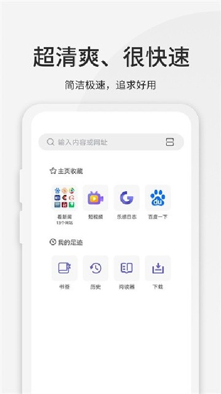 乐感浏览器最新版下载