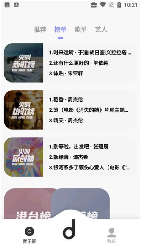 魔音音乐免费版下载安装