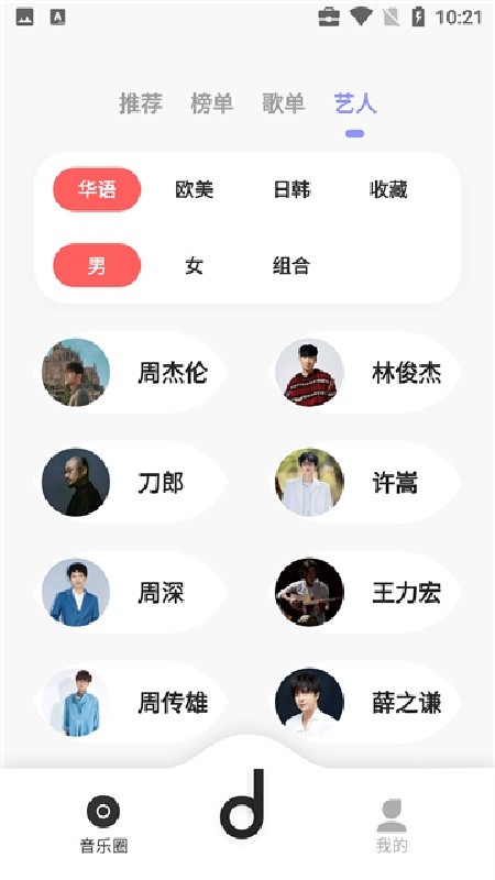魔音音乐免费版