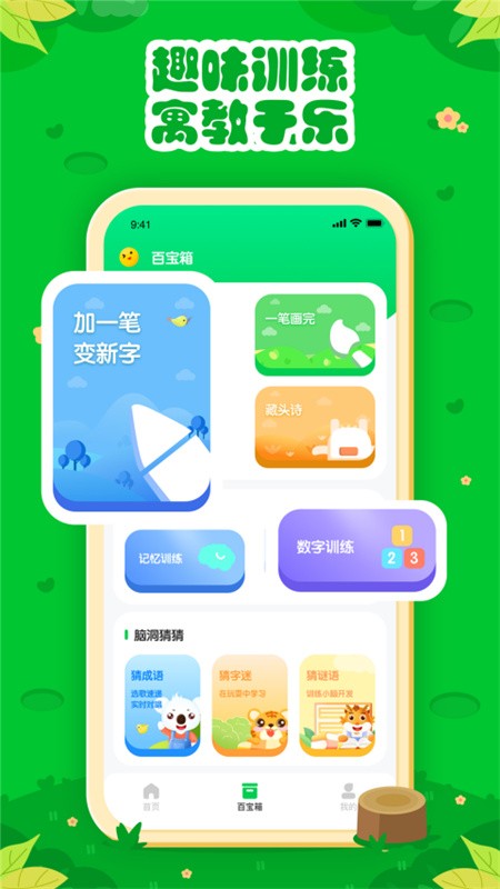 七彩课堂免费版下载安装
