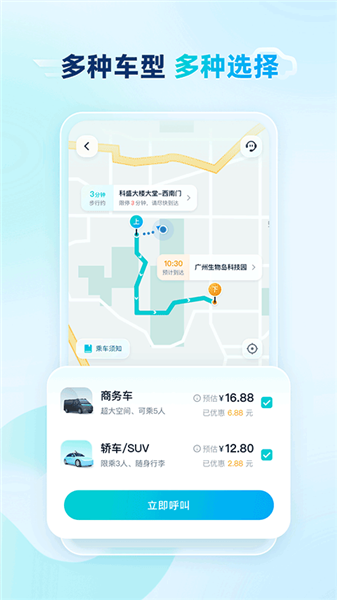 文远出行
