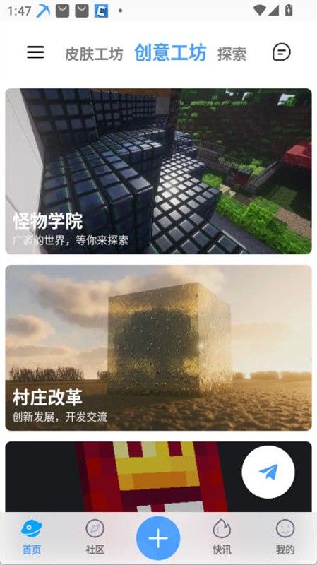 饼盒安卓版下载