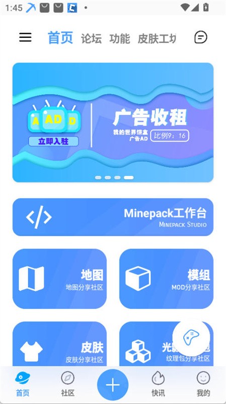 饼盒最新版