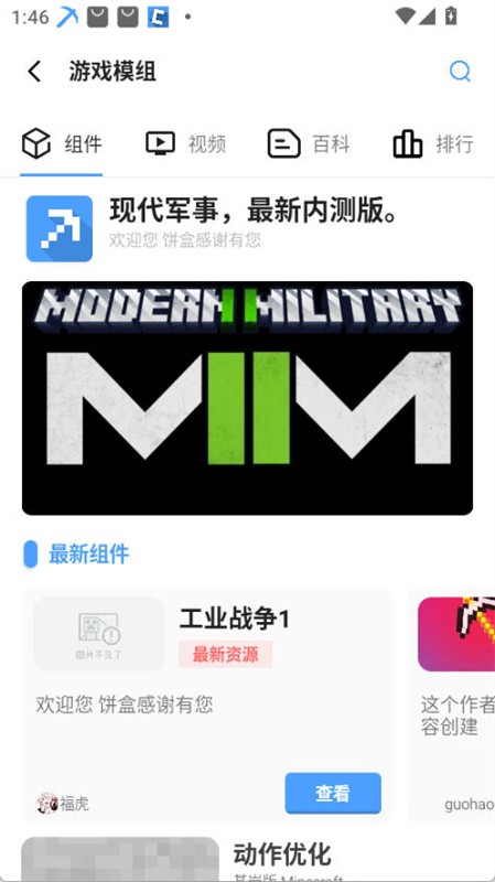 饼盒最新版下载安装