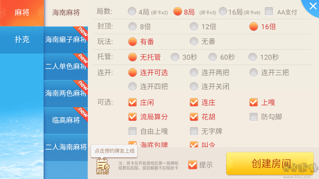 龙虎棋牌最新版