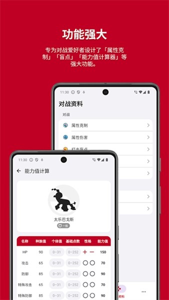 破壳萌图鉴安卓版