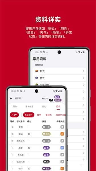 破壳萌图鉴安卓版下载安装